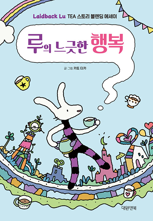 북채널 - 일본에세이