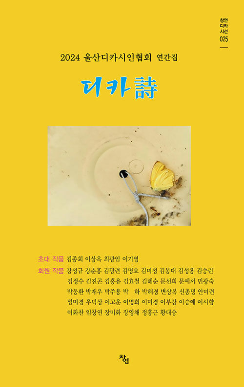 디카詩- 북채널