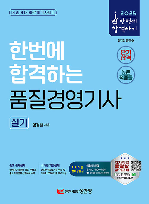 북채널 - 산업응용분야