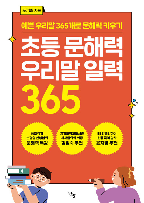 ʵ ط 츮 Ϸ 365