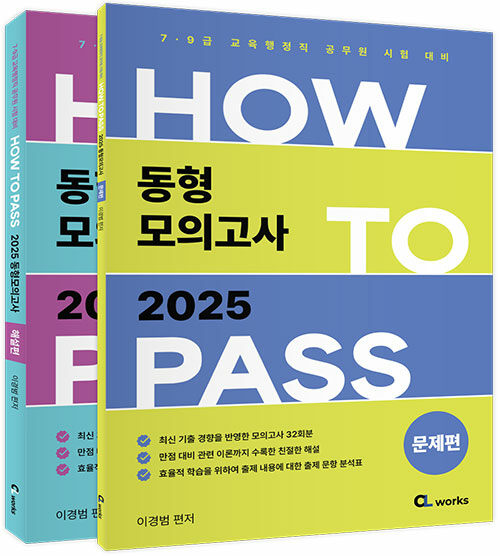 북채널 - 직종별문제집