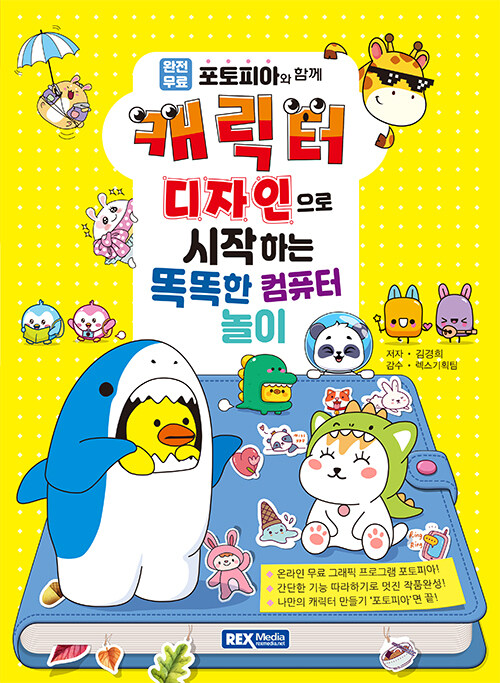 북채널 - 컴퓨터입문/활용