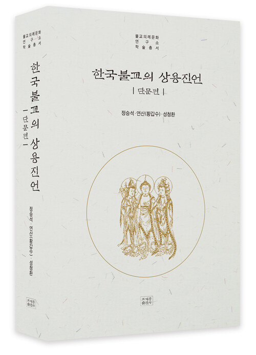 북채널 - 불교수행