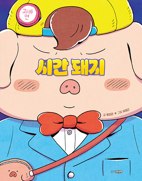 북채널 - 한국그림동화