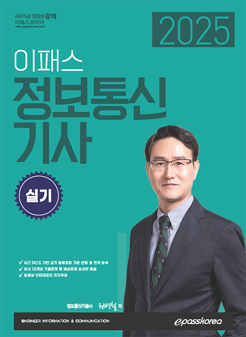 북채널 - 정보통신
