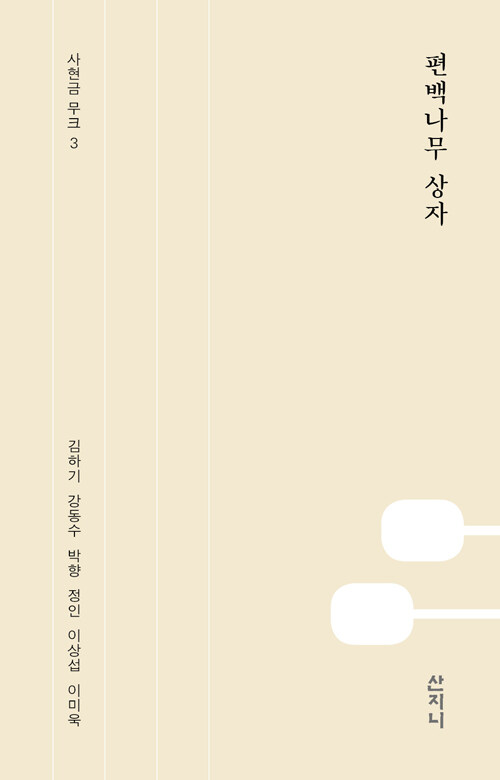 鳪 