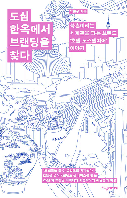 북채널 - 광고/홍보/기획