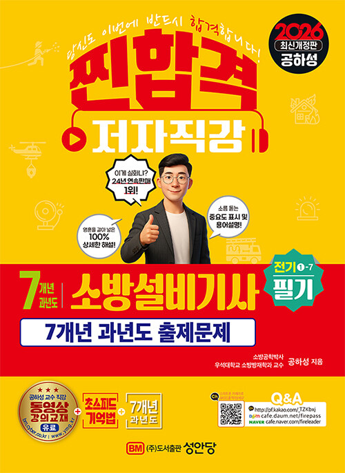 2026 7���� ���⵵ �ҹ漳���� �ʱ� (���� 1-7)