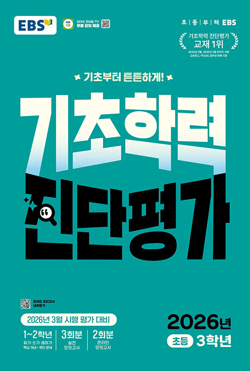 2026 EBS з  ʵ 3г (8)