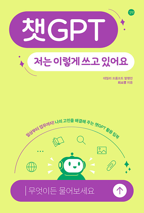 êGPT, ���� �̷��� ���� �־��