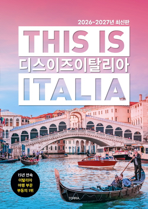 2026-2027 �� ���� ��Ż���� This is Italia