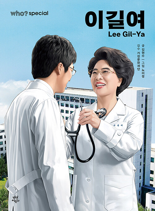 Who Special �̱濩