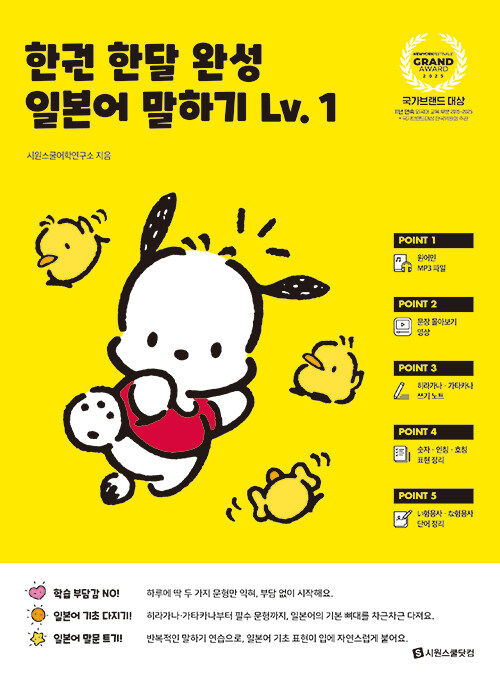 �ѱ� �Ѵ� �ϼ� �Ϻ��� ���ϱ� Lv.1 (������)