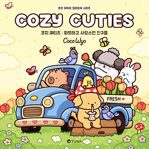 ���� ťƼ�� �����ϰ� ������� ģ����