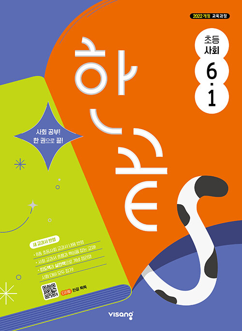 2026 �ѳ� �ʵ� ��ȸ 6-1