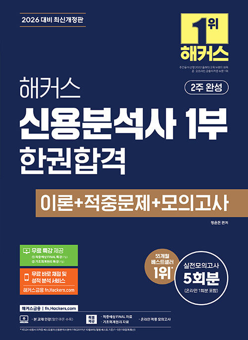 2026 ��Ŀ�� �ſ�м��� 1�� �ѱ��հ� �̷�+���߹���+���ǰ���