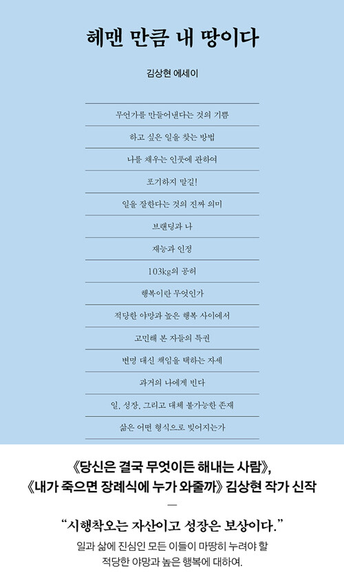 ��� ��ŭ �� ���̴�