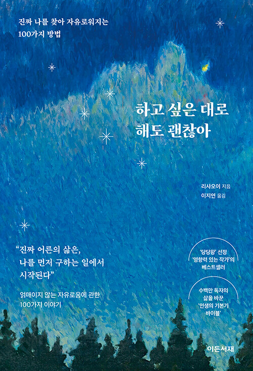 �ϰ� ���� ��� �ص� ������