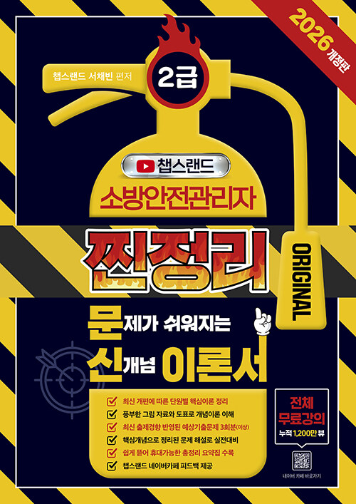 2026 é������ �ҹ���������� 2�� ������ ���� �̷м�