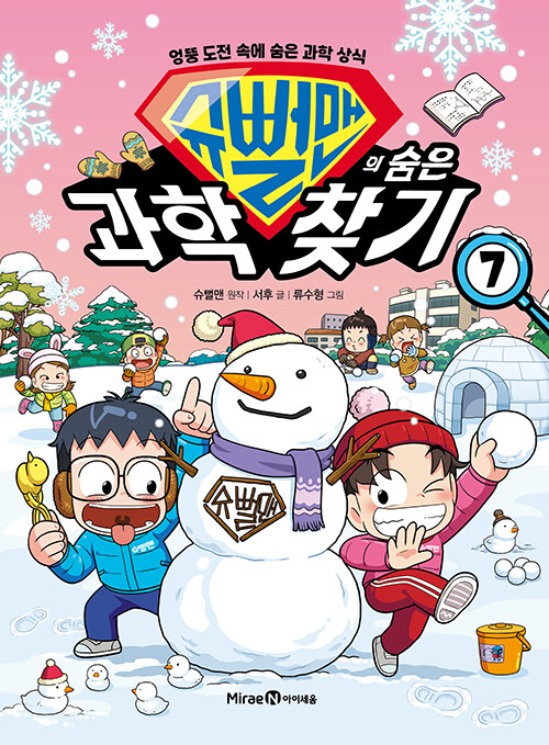 �������� ���� ���� ã�� 7