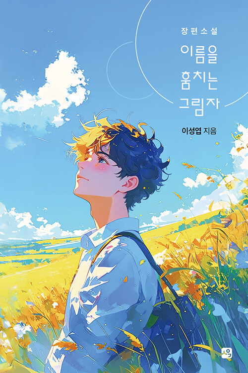 �̸��� ��ġ�� �׸���