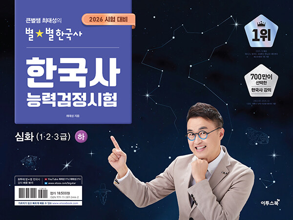 2026 ū���� ���¼��� ���ں��ѱ��� �ѱ���ɷ°������� ��ȭ (1, 2, 3��) ��