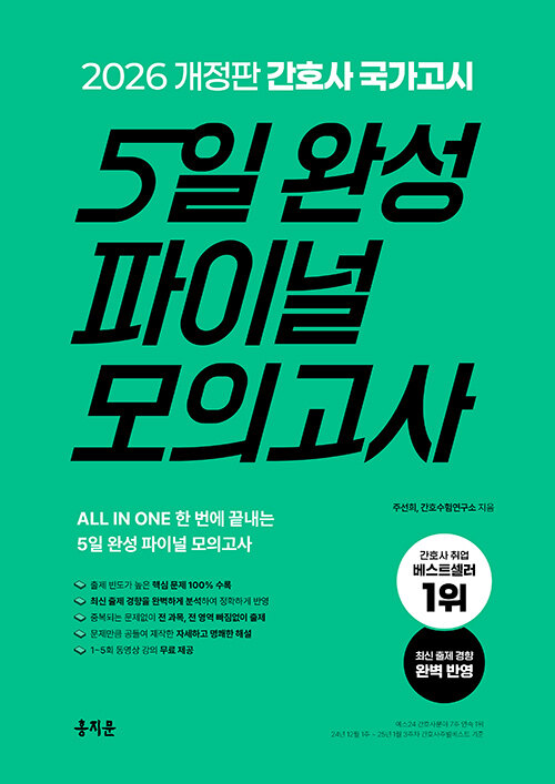 2026 ��ȣ�� �������� 5�� �ϼ� ���̳� ���ǰ���