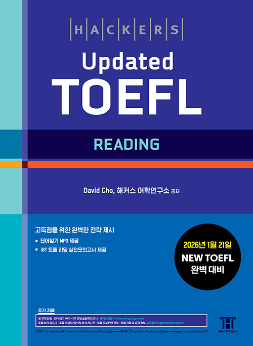 ��Ŀ�� Updated ���� ���� (Hackers Updated TOEFL READING)