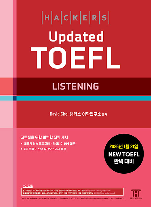 ��Ŀ�� Updated ���� ������ (Hackers Updated TOEFL LISTENING)