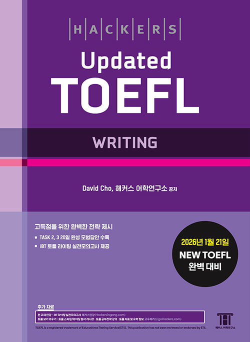 ��Ŀ�� Updated ���� ������ (Hackers Updated TOEFL Writing) (����6��)