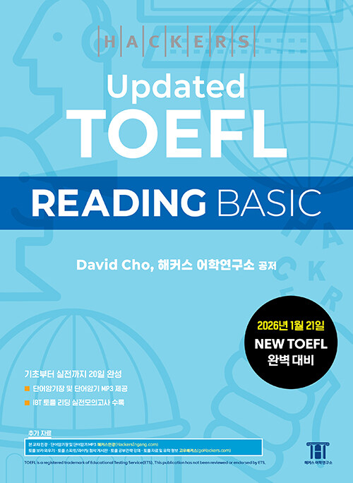 Ŀ Updated    (Hackers Updated TOEFL READING BASIC)