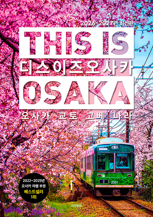 2026-2027   ī This Is Osaka