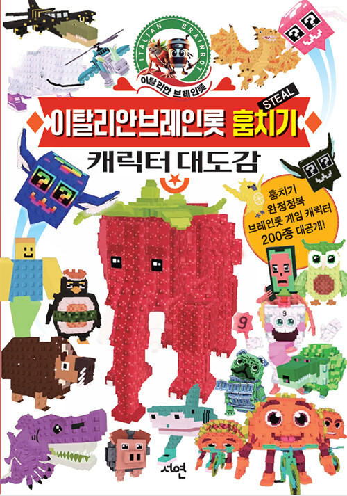 ��Ż���� �극�η� ��ġ�� ĳ���� �뵵��