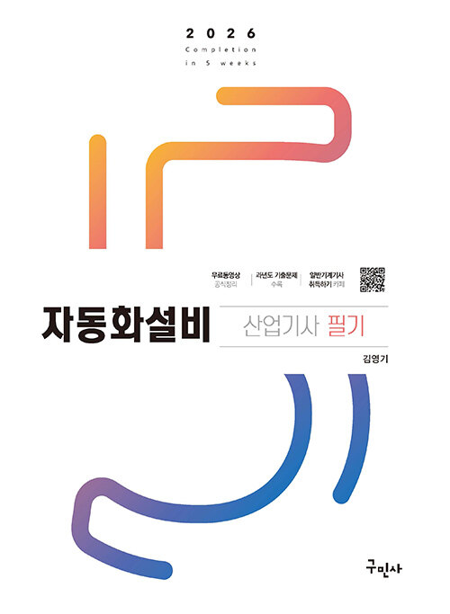 2026 �ڵ�ȭ��������� �ʱ�