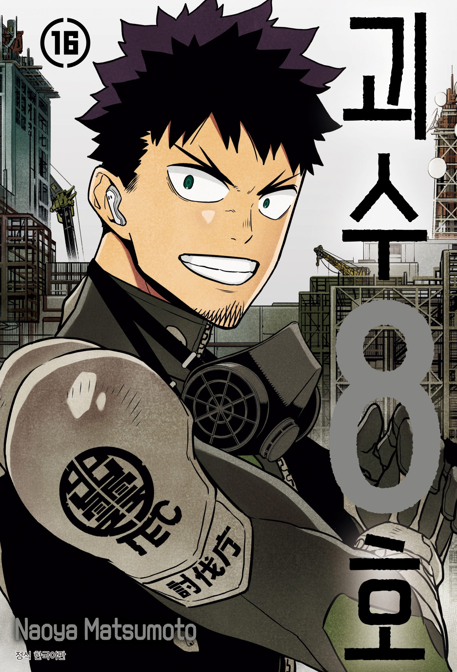 ���� 8ȣ 16(�ϰ�)