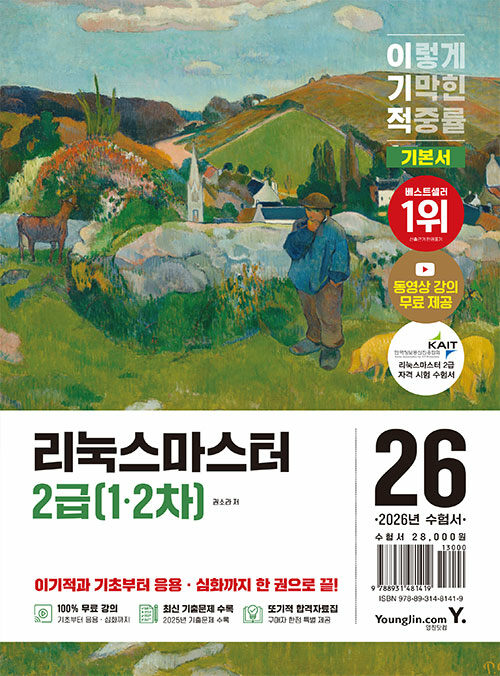 2026 �̱��� ������������ 2�� (1 2��)