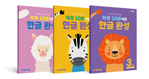 �Ϸ� 10���̸� �ѱ� �ϼ� 3�ܰ�