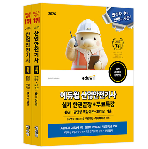 2026 ������ ���������� �Ǳ� �ѱǳ���+����Ư�� [�ʴ���+�۾���]