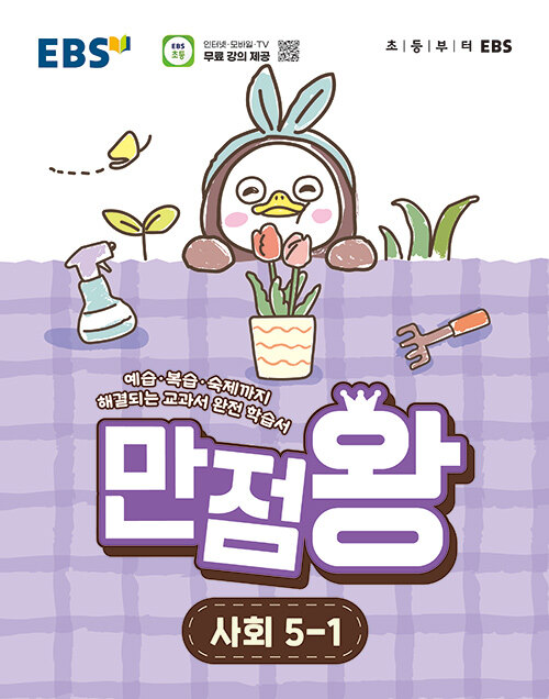 EBS �ʵ� �⺻�� ������ ��ȸ 5-1 (2026��) - 2022 ���� ��������, �������������������� �ذ�Ǵ� ������ ���� �н���