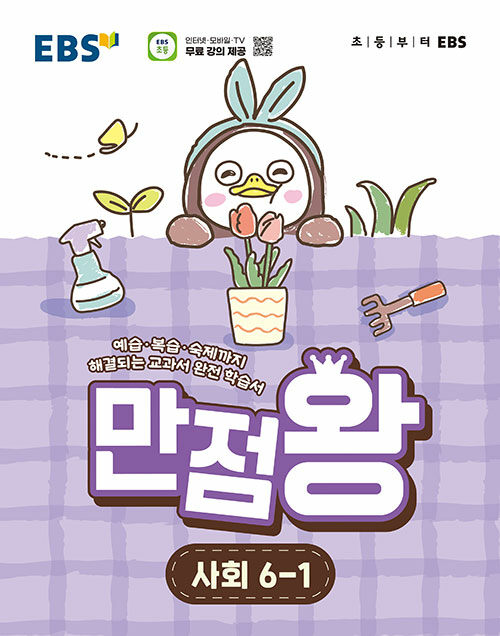 2026 EBS �ʵ� �⺻�� ������ ��ȸ 6-1