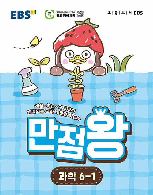 2026 EBS �ʵ� �⺻�� ������ ���� 6-1