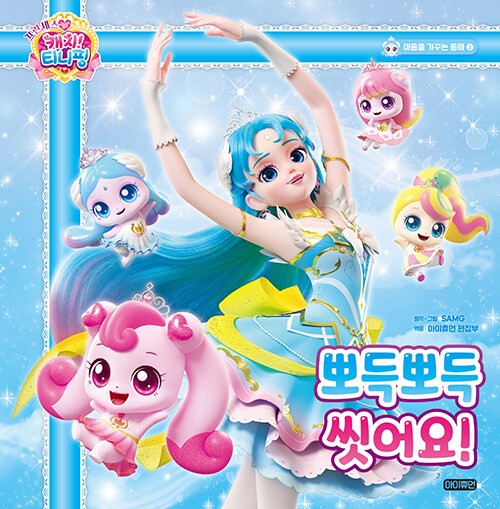 �������� ĳġ Ƽ���� ������ ���ٴ� ��ȭ 2 �ǵ�ǵ� �ľ��!