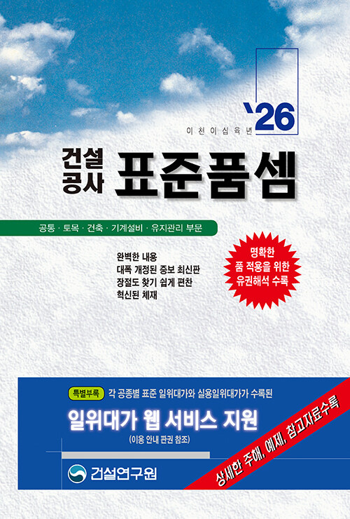 2026 �Ǽ����� ǥ��ǰ��