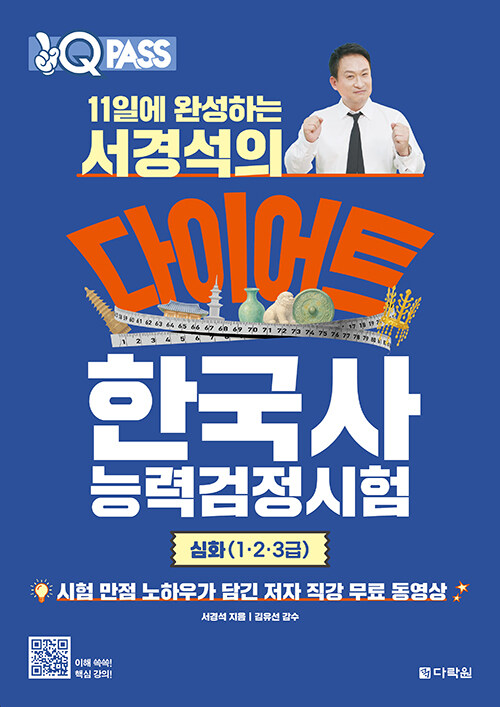 11�Ͽ� �ϼ��ϴ� ���漮�� ���̾�Ʈ �ѱ���ɷ°������� ��ȭ(1��2��3��)