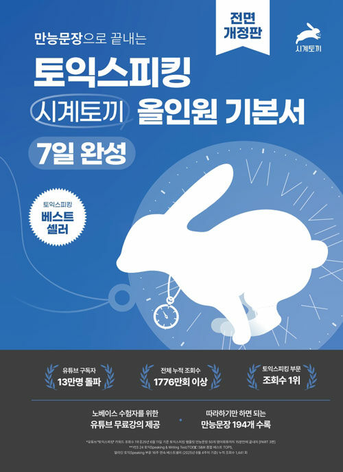 ���ɹ������� ������ ���ͽ���ŷ �ð��䳢 ���ο� �⺻�� (���鰳����)