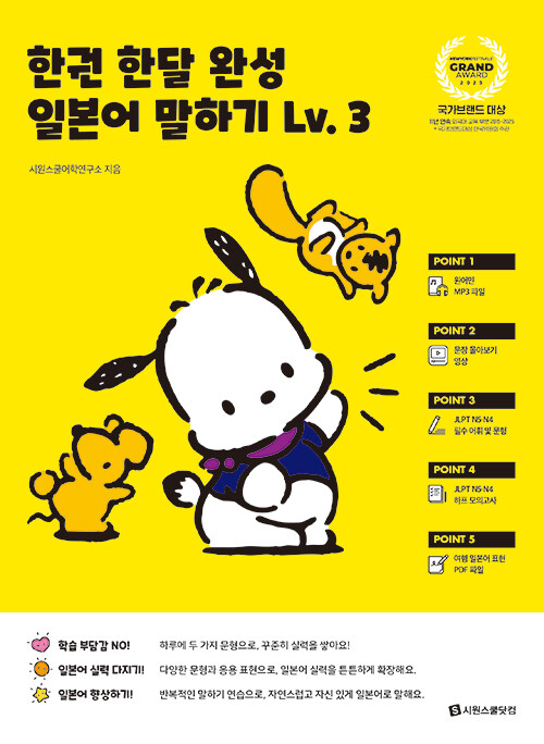 �ѱ� �Ѵ� �ϼ� �Ϻ��� ���ϱ� Lv.3 (������)