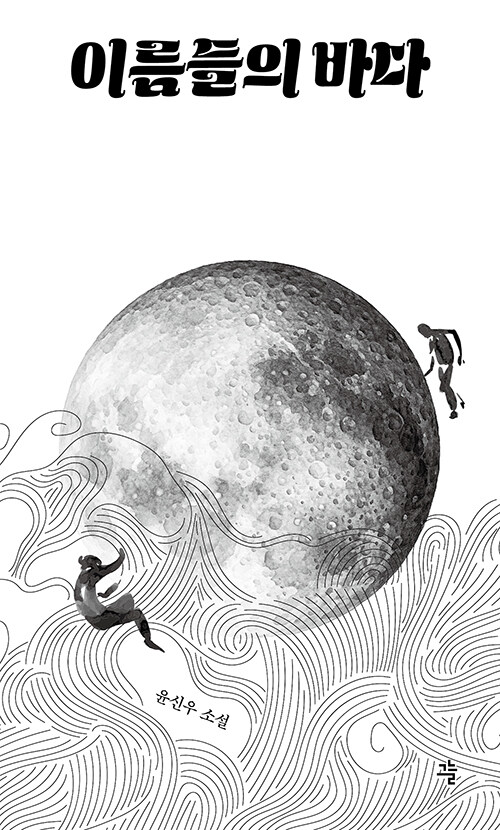 �̸����� �ٴ�