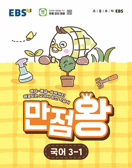 2026 EBS �ʵ� �⺻�� ������ ���� 3-1