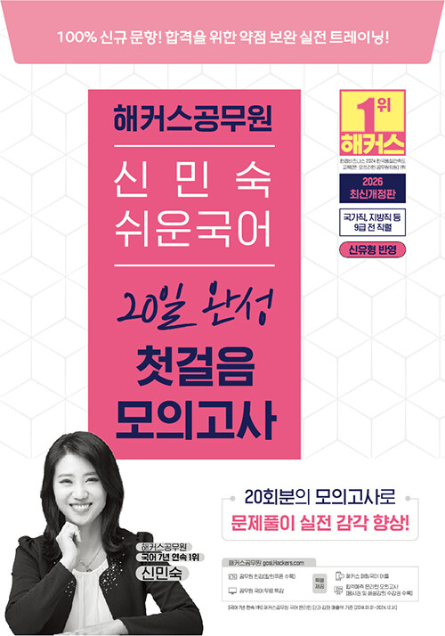 2026 ��Ŀ�������� �Źμ� ����� 20�� �ϼ� ù���� ���ǰ��� (9�� ������)