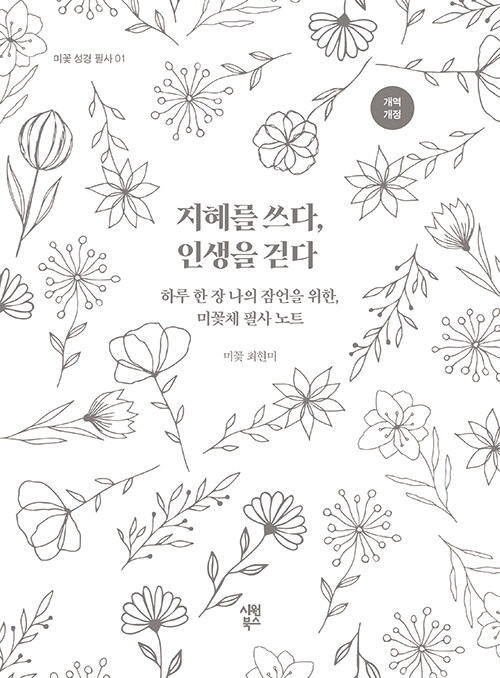 ������ ����, �λ��� �ȴ�